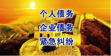 彭市镇要账公司